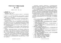 湖南省怀化市2024-2025学年高一上学期期末考试语文试题