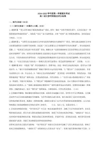 辽宁省锦州市2024-2025学年高二上学期1月期末考试语文试题