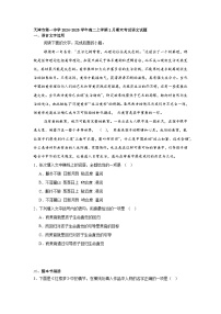 天津市第一中学2024-2025学年高二上学期1月期末考试语文试题