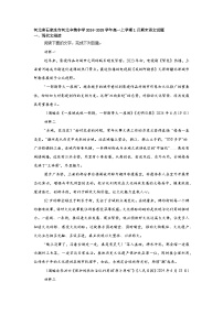河北省石家庄市河北辛集中学2024-2025学年高一上学期1月期末语文试题