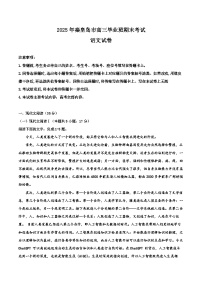 2025届河北省秦皇岛市高三毕业班上学期期末考试语文试卷