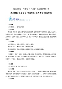 高中语文人教统编版必修 下册单元学习任务练习题