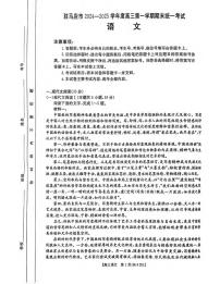 语文丨河南省驻马店市2025届高三1月期末统一考试语文试卷及答案