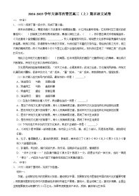 天津市西青区2024-2025学年高三上学期期末考试 语文 Word版含解析