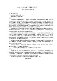 辽宁省五校（东北育才中学、辽宁省实验中学、大连24中学、大连八中、鞍山一中）2025届高三上学期期末考试语文试题  含答案