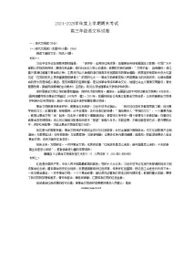 辽宁省五校（东北育才中学、辽宁省实验中学、大连24中学、大连八中、鞍山一中）2025届高三上学期期末考试语文试题 含答案