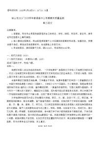 云南省保山市2024-2025学年高三上学期1月期末质量监测语文试题    含解析