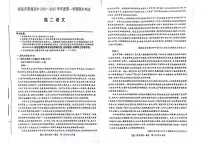 甘肃省酒泉市2024-2025学年高二上学期1月期末考试语文试题