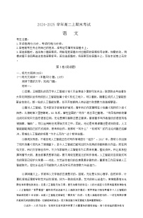 吉林省八校联考2024-2025学年高二上学期1月期末考试语文试题