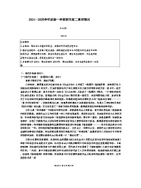 江苏省淮安市2024-2025学年高二上学期1月期末考试语文试题