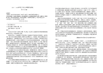 湖南省2024-2025学年高二上学期1月期末考试语文试题 含解析