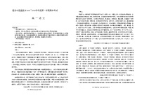 甘肃省酒泉市2024-2025学年高一上学期1月期末考试语文试题