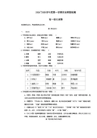天津市西青区2024-2025学年高一上学期期末考试语文试题