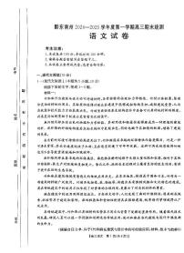 贵州省黔东南州2024-2025学年高三上学期期末考语文试题+答案