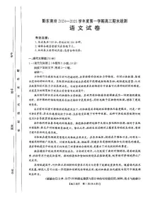 贵州省黔东南州2024-2025学年高三上学期期末考语文试题+答案