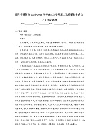 四川省绵阳市2024-2025学年高三上学期第二次诊断性考试（1月）语文试题