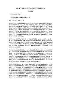 语文-苏州、海门、淮阴、姜堰中学2025届高三下学期2月开学考语文考试题