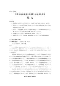 2025毕节高三上学期第一次诊断考试语文PDF版含答案