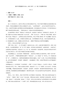河南省焦作市2024-2025学年高二上学期期末考试语文试题