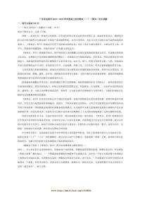 2024～2025学年广东省汕尾市高三上综合测试(一)(期末)语文试卷(含答案)