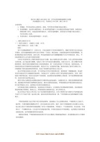 2025届重庆市主城区高三上(一)学业质量调研抽测月考语文试卷(含答案)