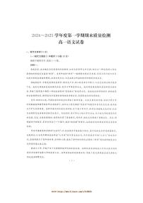 2024～2025学年湖北省武汉市江岸区高一上期末考试语文试卷(含答案)