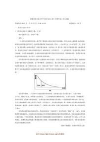 2025届湖北省重点中学高三上1月(二)联考(月考)语文试卷(含答案)