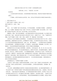 2024～2025学年新疆乌鲁木齐地区年1月高三上(一)质量监测语文试卷(含答案)
