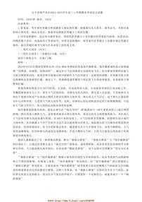 2024～2025学年辽宁省葫芦岛市高三上期末考试语文试卷(含答案)