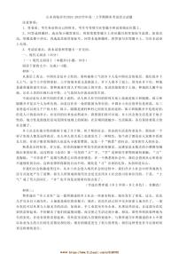 2024～2025学年山东省临沂市高一上期末考试语文试卷(含答案)