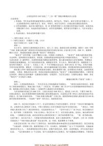 2025届云南省昆明市高三上“三诊[高考]一模”摸底诊断测试语文试卷(含答案)