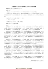 2024～2025学年山东省枣庄市高三上期末考试语文试卷(含答案)