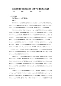 2025届安徽省合肥市高三第一次教学质量检测语文试卷