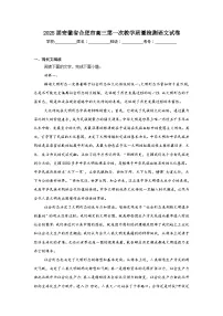 2025届安徽省合肥市高三第一次教学质量检测语文试卷