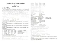 天津市部分区2024-2025学年高二上学期期末试卷——语文【含答案】