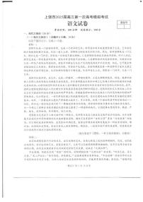 江西上饶市2025届高三第一次高考模拟语文试卷及答案