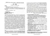 河北省石家庄市2024-2025学年高一上学期1月期末考试语文试卷（PDF版附答案）