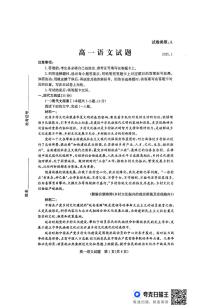 山东省滨州市2024-2025学年高一上学期1月期末考试语文试卷（PDF版附答案）