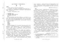 河南省南阳市2024-2025学年高二上学期1月期末考试语文试卷（PDF版附答案）