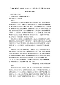 广东省深圳市龙岗区2024-2025学年高三上学期期末质量检测语文试题（解析版）