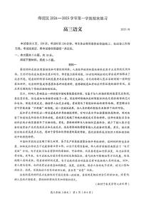 2025北京海淀高三（上）期末语文试题及答案
