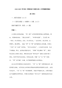 江苏省南京市六校联合体2025届高三2月学情调研测试语文试题答案