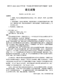 云南省德宏傣族景颇族自治州2024-2025学年高一上学期1月期末考试语文试题