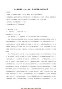 2025届河北省秦皇岛市高三上毕业班期末考试语文试卷(含答案)