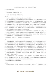 2024～2025学年四川省泸州市高一上期末语文试卷(含答案)