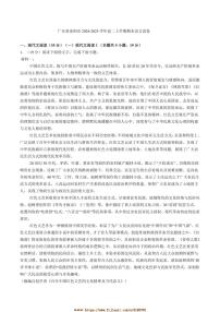 2024～2025学年广东省深圳市高二上期末语文试卷(含答案)