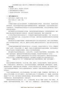 2024～2025学年云南省楚雄州期末教育学业质量监测高三上语文试卷(含答案)