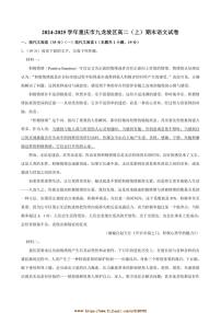 2024～2025学年重庆市九龙坡区高二上期末语文试卷(含答案)