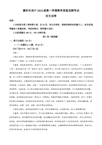_四川省德阳市2024-2025学年高一上学期期末检测语文试题