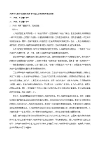 天津市八校联考2024-2025学年高三上学期期末语文试题